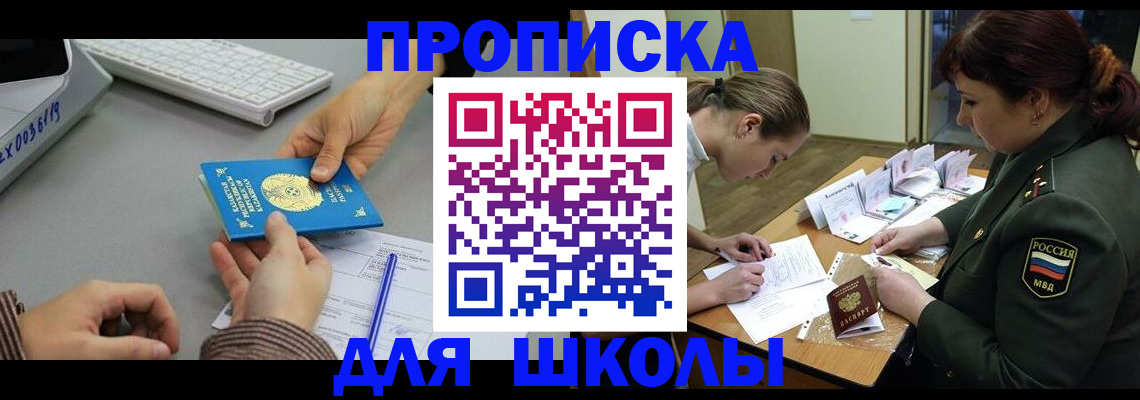 прописка для работы в Кукморе