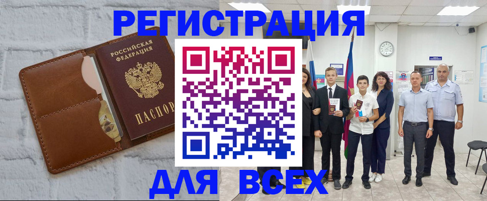 миграционный учет в Кукморе