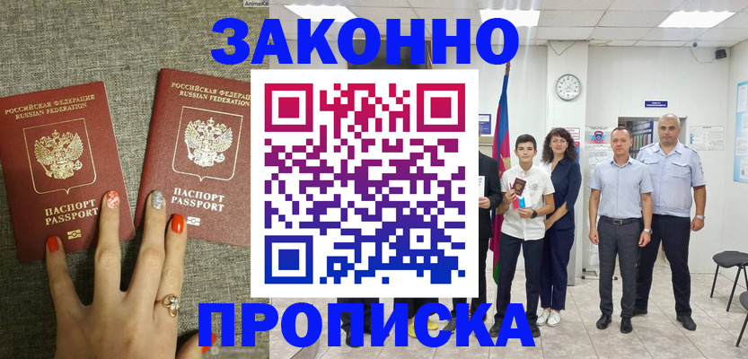 временная регистрация законно в Кукморе