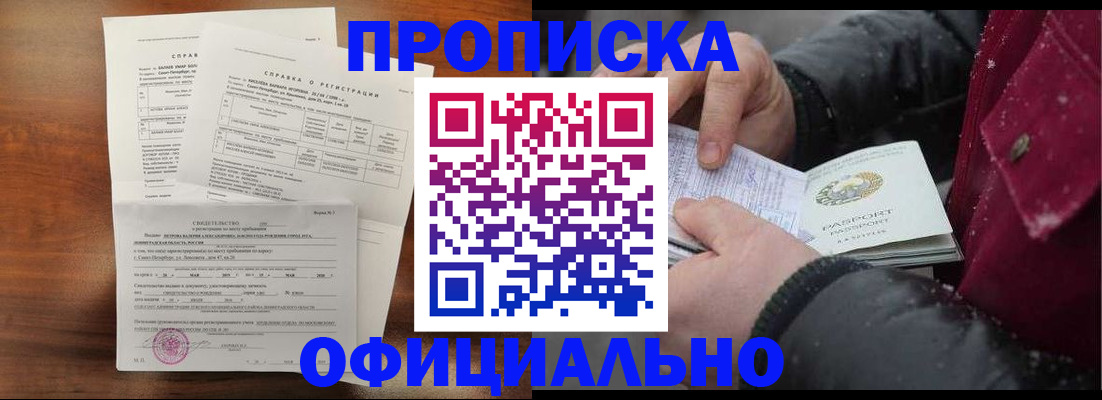 временная регистрация для школы в Кукморе