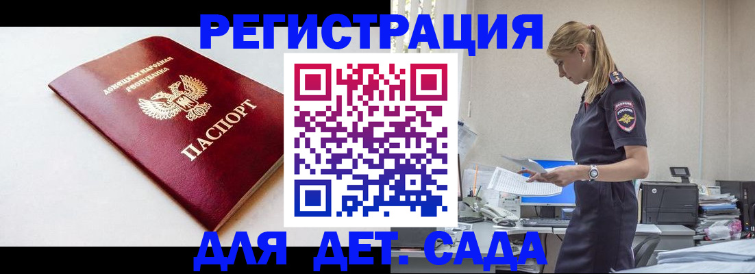 временная регистрация в Кукморе