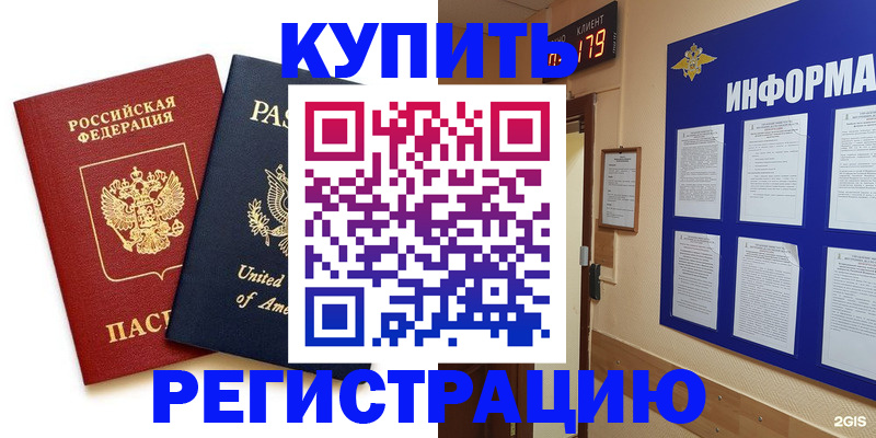 регистрация в Кукморе