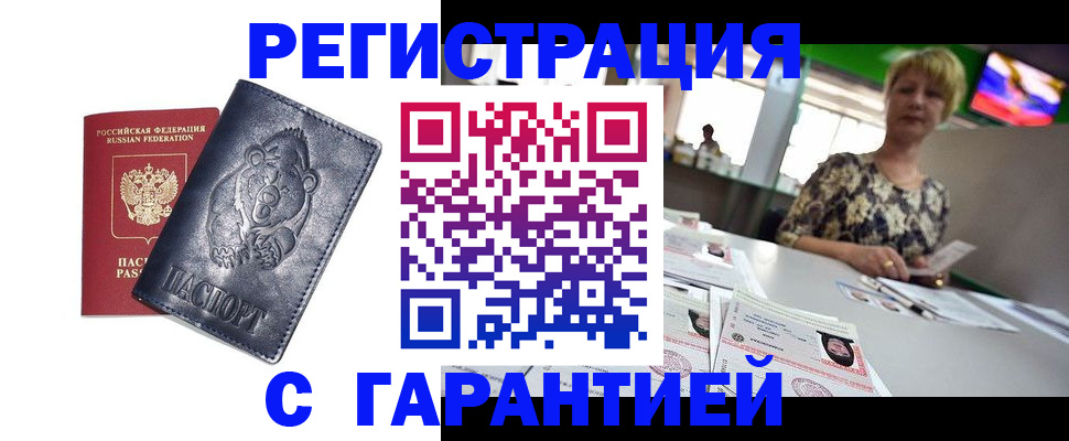 прописка для военкомата в Кукморе