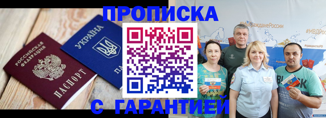 прописка для военкомата в Кукморе