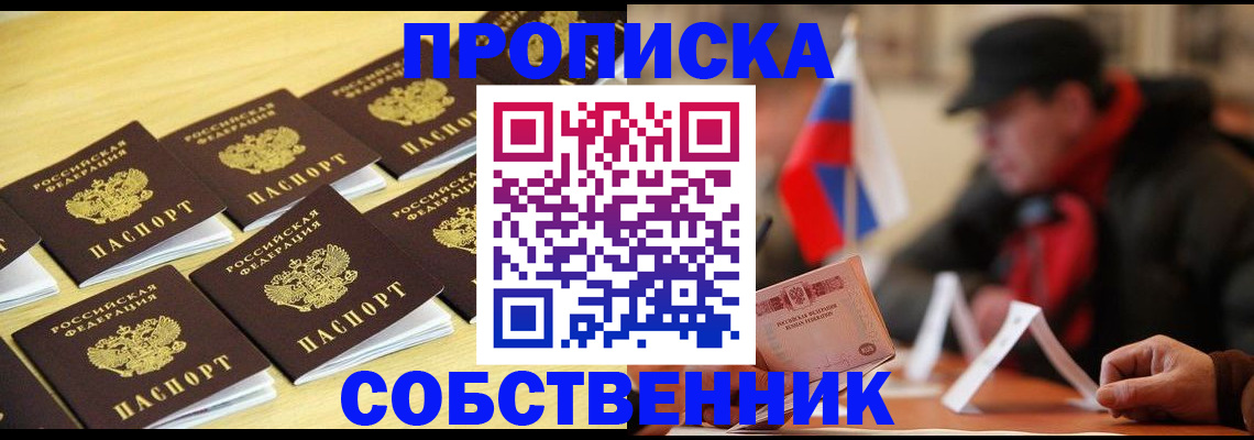 где прописаться в Кукморе